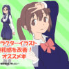 イラスト解体新書レビュー